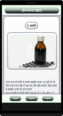 Health Tips (in Hindi) android App screenshot 2